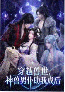 动漫电影完整版 猫町奇谭 海报
