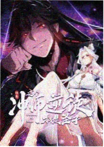 动漫电影完整版 少年剑歌 海报